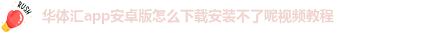 华体汇官网平台入口